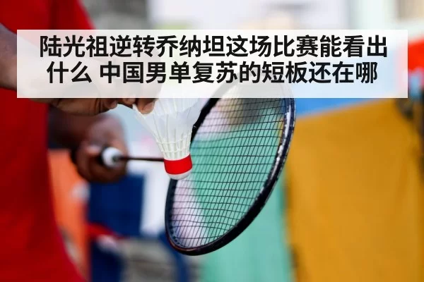 badminton player serving