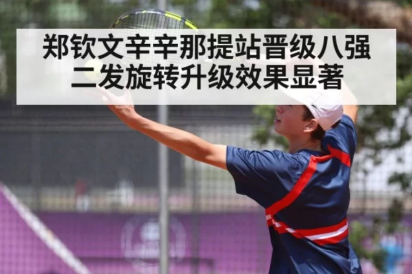 tennis player serving