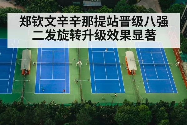 tennis court match