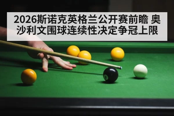 snooker player cue action