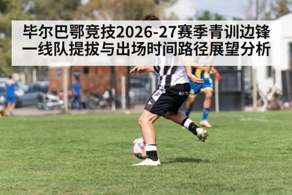 soccer winger dribbling
